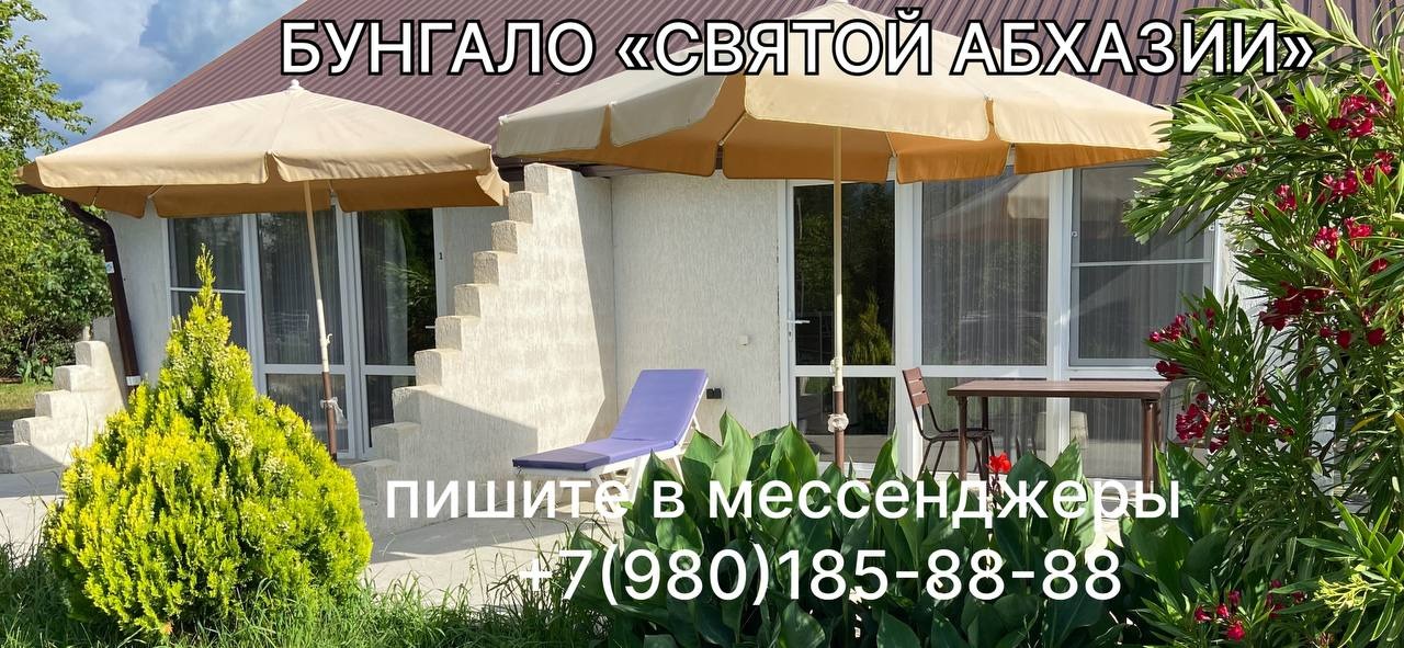 Бунгало 1