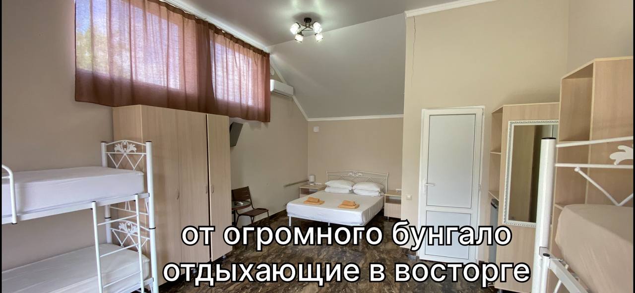 Бунгало 2