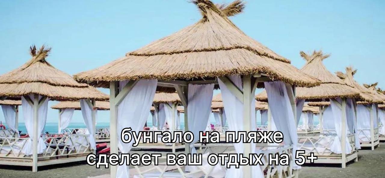Бунгало 9